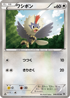 Rufflet 046/053 White Collection