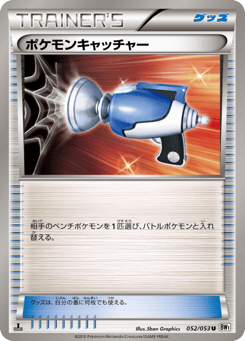 Pokémon Catcher 052/053 White Collection
