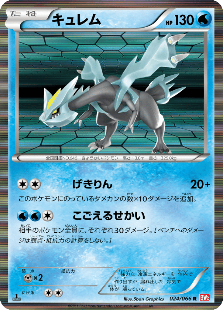 Kyurem 024/066 Red Collection