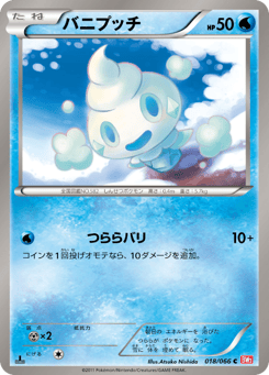Vanillite 018/066 Red Collection