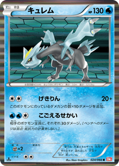 Kyurem 024/066 Red Collection