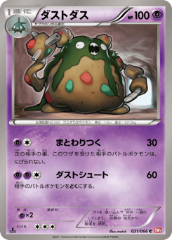 Garbodor 031/066 Red Collection