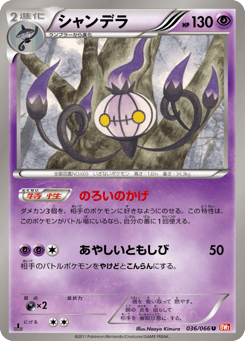 Chandelure 036/066 Red Collection