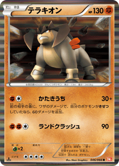 Terrakion 046/066 Red Collection
