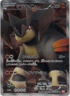 Terrakion 068/066 Red Collection