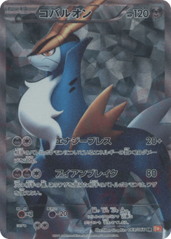 Cobalion 069/066 Red Collection