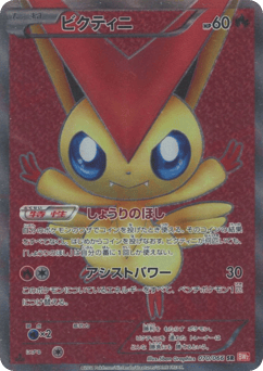 Victini 070/066 Red Collection
