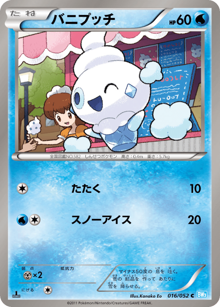 Vanillite 016/052 Hail Blizzard