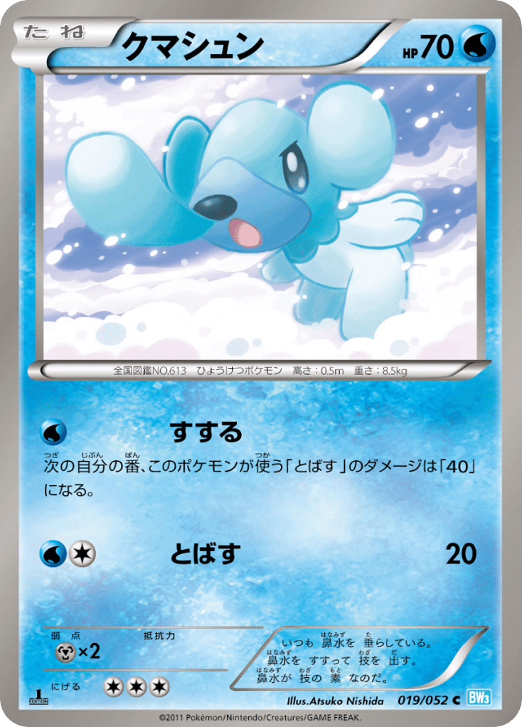 Cubchoo 019/052 Hail Blizzard