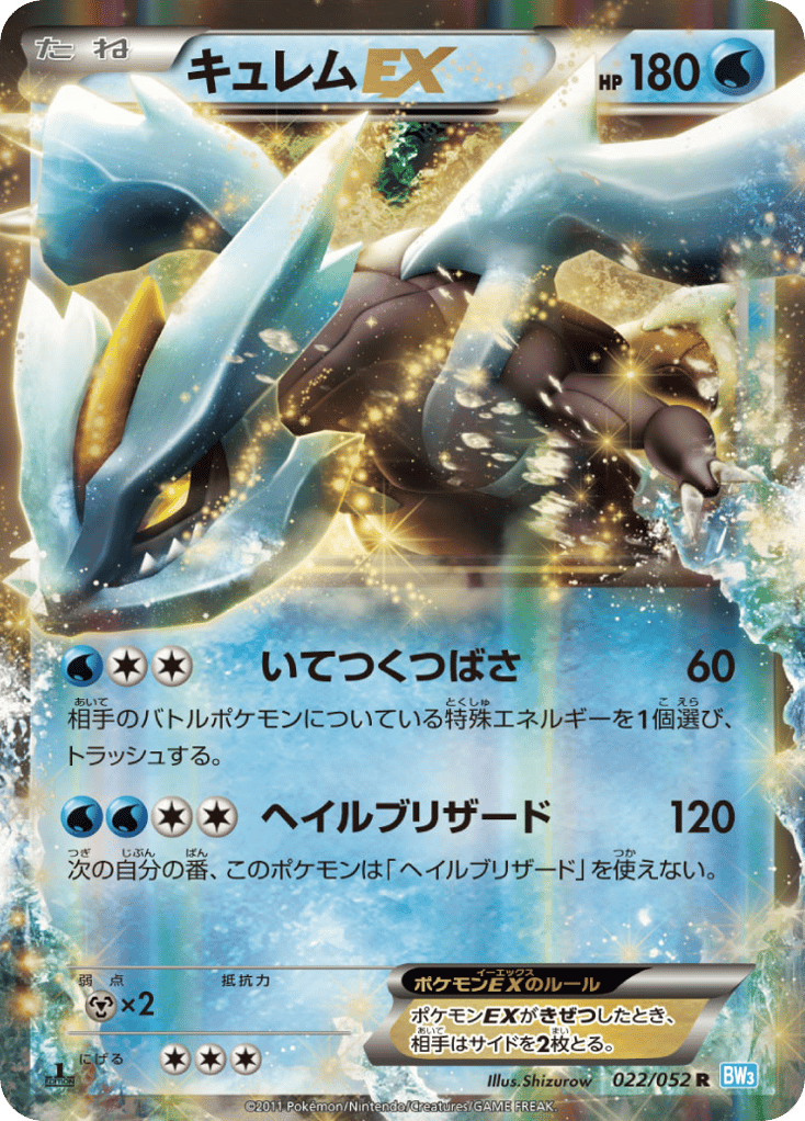 Kyurem-EX 022/052 Hail Blizzard