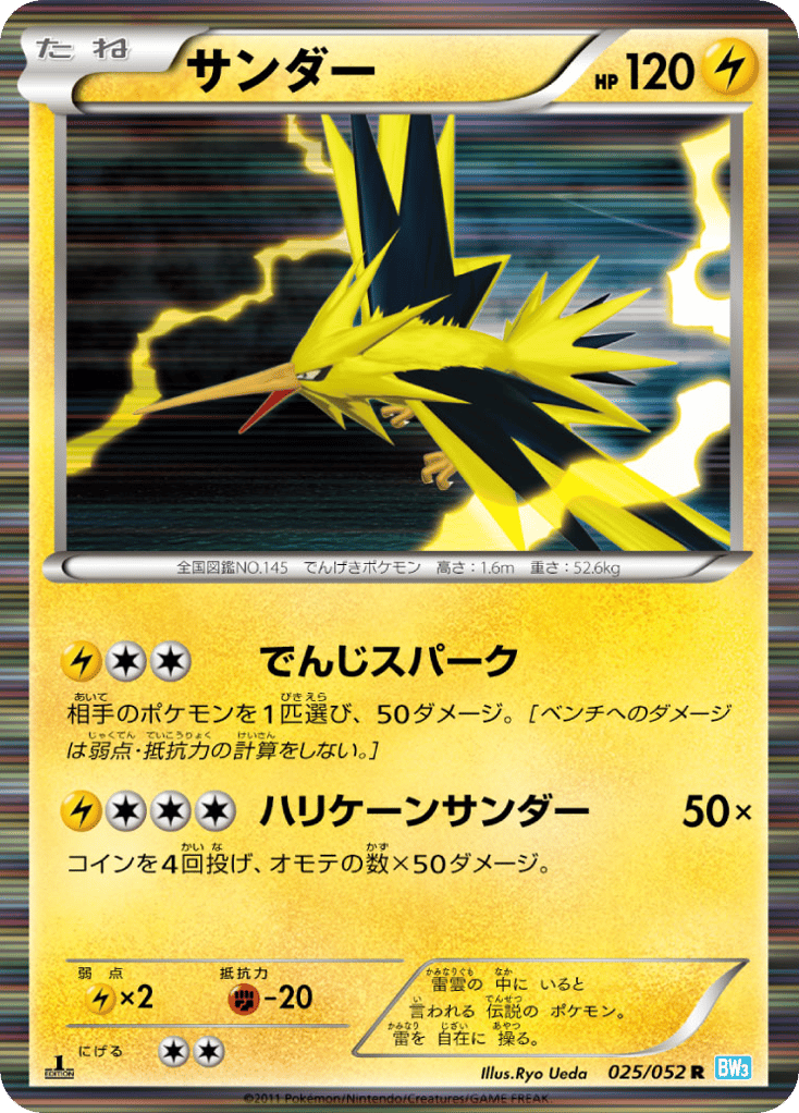 Zapdos 025/052 Hail Blizzard