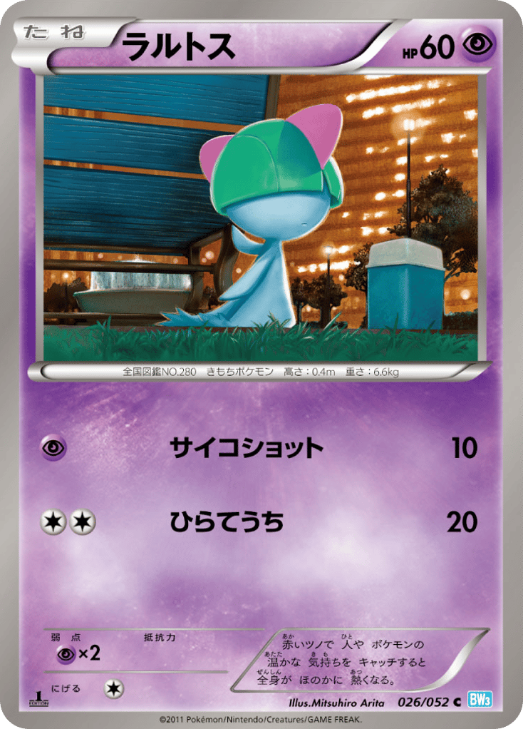 Ralts 026/052 Hail Blizzard