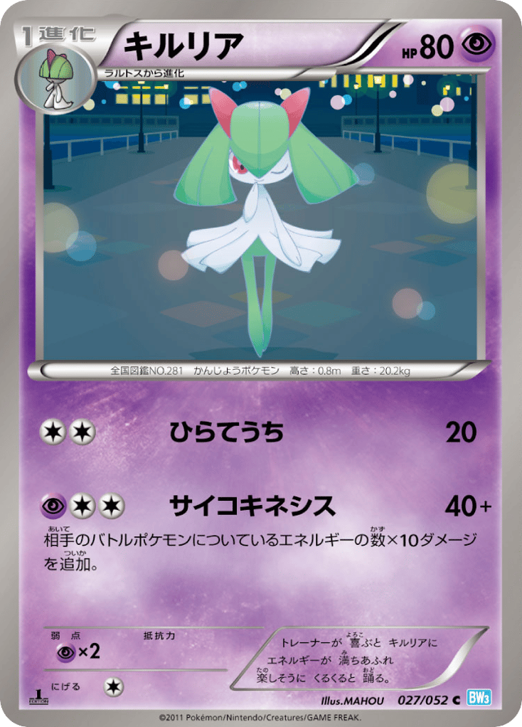 Kirlia 027/052 Hail Blizzard