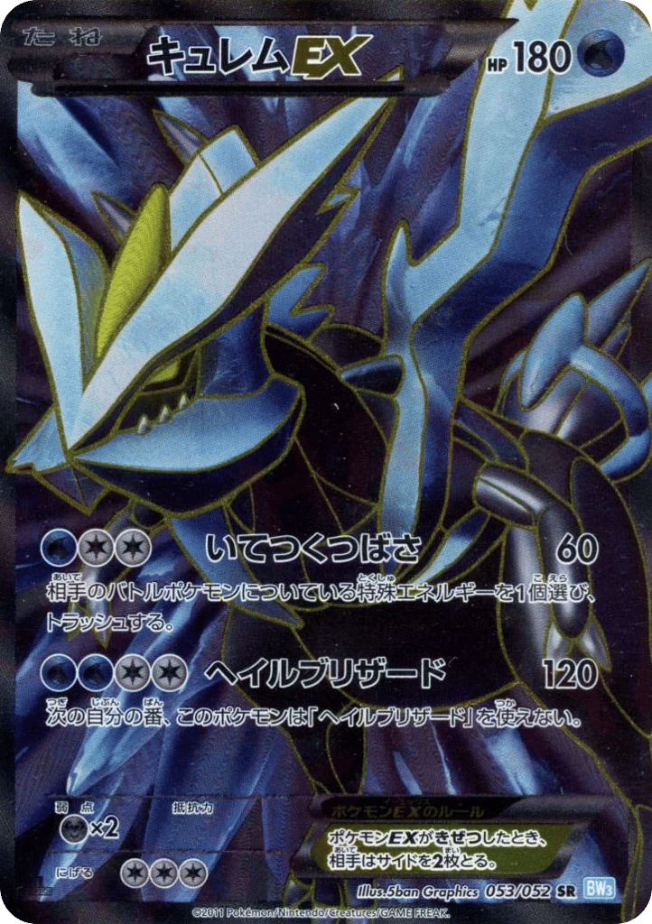 Kyurem-EX 053/052 Hail Blizzard