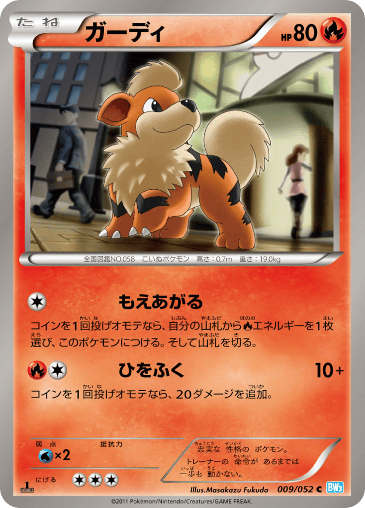 Growlithe 009/052 Hail Blizzard