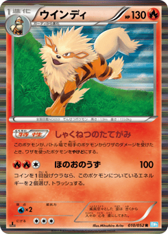 Arcanine 010/052 Hail Blizzard