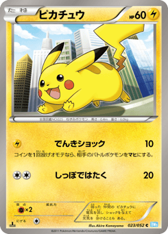 Pikachu 023/052 Hail Blizzard