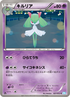 Kirlia 027/052 Hail Blizzard