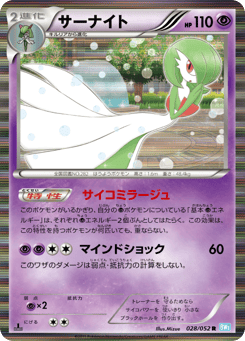 Gardevoir 028/052 Hail Blizzard