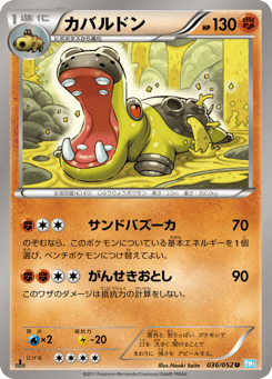 Hippowdon 036/052 Hail Blizzard