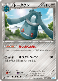 Bronzong 040/052 Hail Blizzard