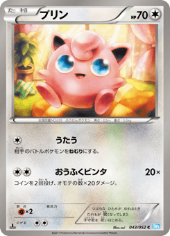 Jigglypuff 043/052 Hail Blizzard