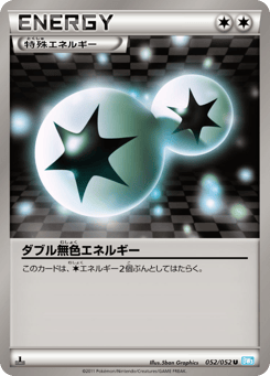 Double Colorless Energy 052/052 Hail Blizzard