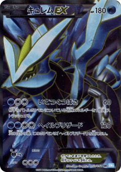 Kyurem-EX 053/052 Hail Blizzard