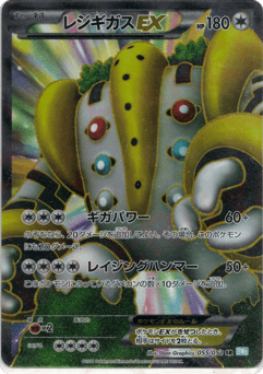 Regigigas-EX 055/052 Hail Blizzard
