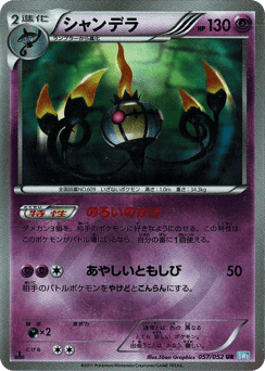 Chandelure 057/052 Hail Blizzard