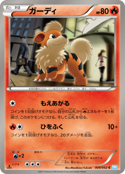 Growlithe 009/052 Hail Blizzard