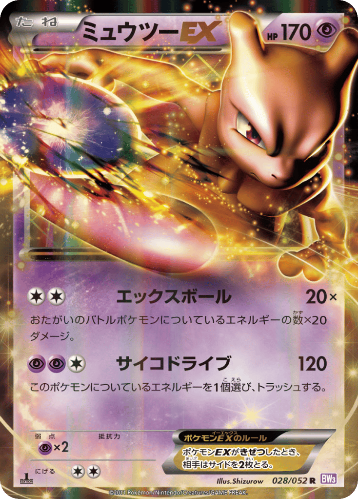 Mewtwo-EX 028/052 Psycho Drive