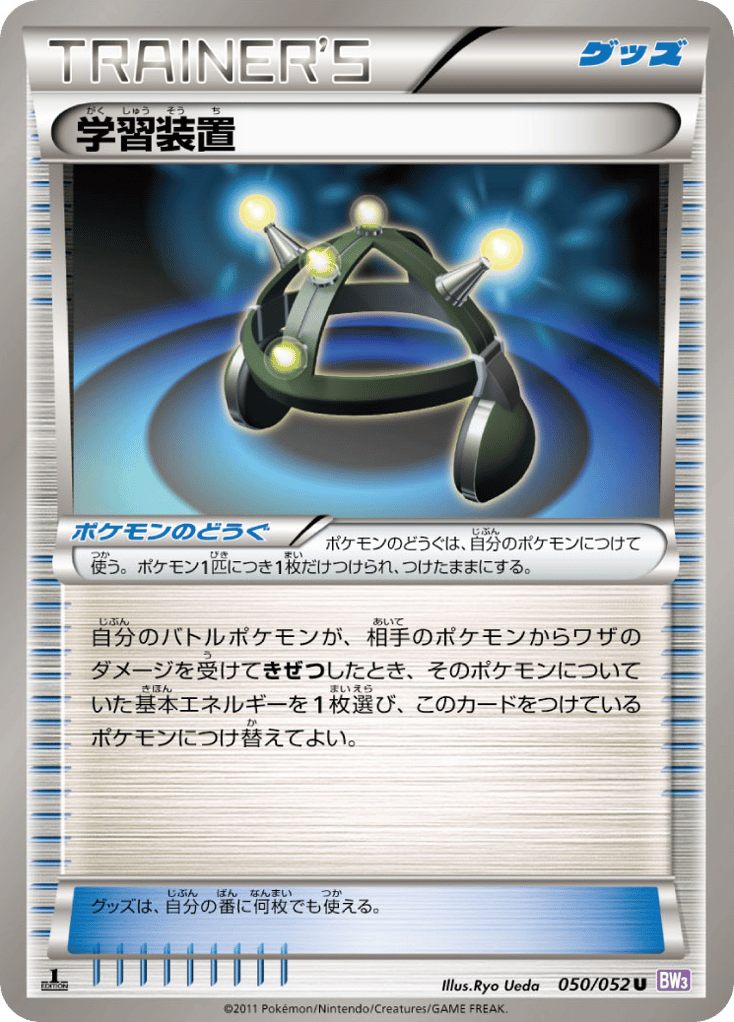 EXP.ALL 050/052 Psycho Drive