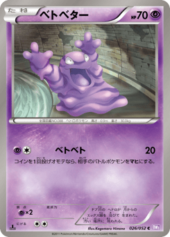 Grimer 026/052 Psycho Drive