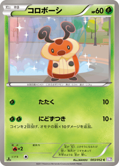 Kricketot 003/052 Psycho Drive