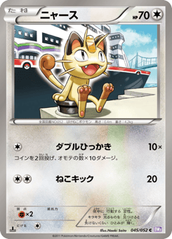 Meowth 045/052 Psycho Drive