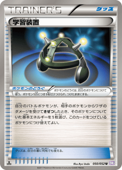 EXP.ALL 050/052 Psycho Drive
