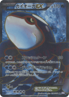 Kyogre-EX 054/052 Psycho Drive