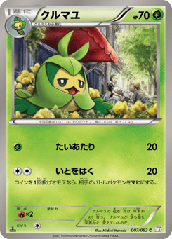 Swadloon 007/052 Psycho Drive