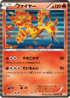 Moltres 009/052 Psycho Drive