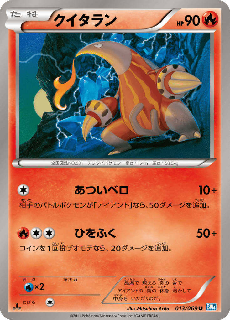 Heatmor 013/069 Dark Rush