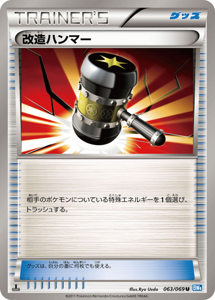 Enhanced Hammer 063/069 Dark Rush