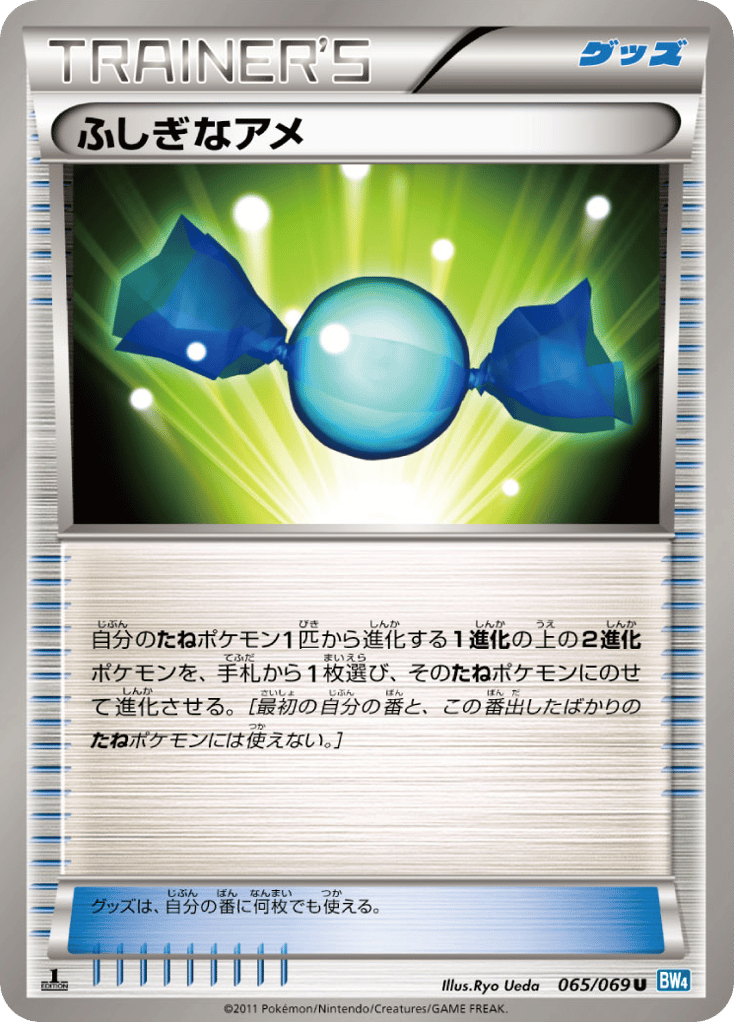 Rare Candy 065/069 Dark Rush