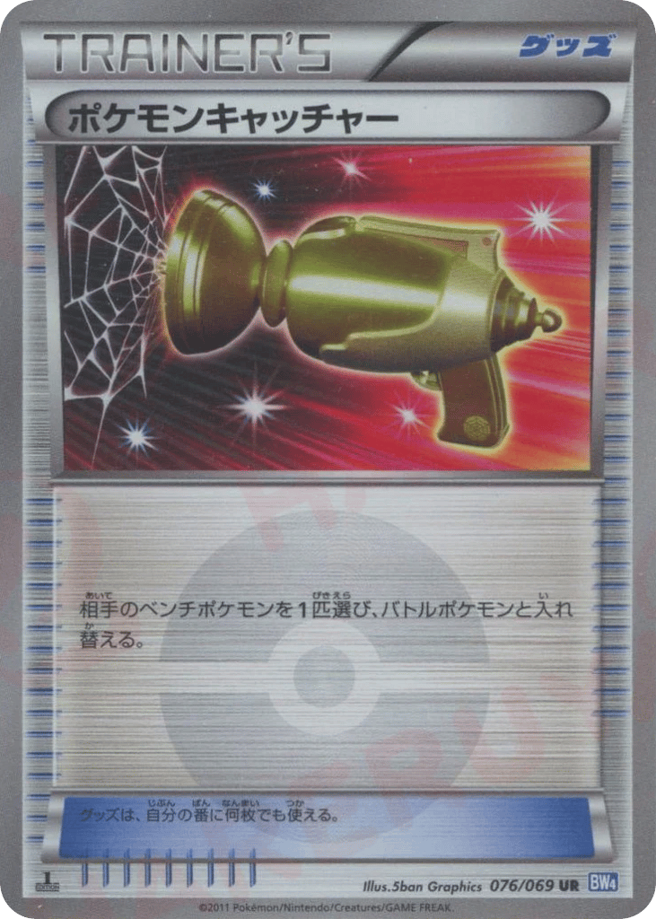 Pokémon Catcher 076/069 Dark Rush