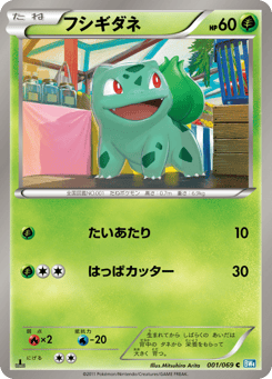 Bulbasaur 001/069 Dark Rush