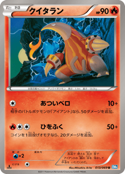 Heatmor 013/069 Dark Rush