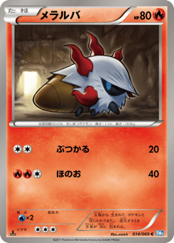 Larvesta 014/069 Dark Rush