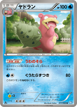 Slowbro 017/069 Dark Rush