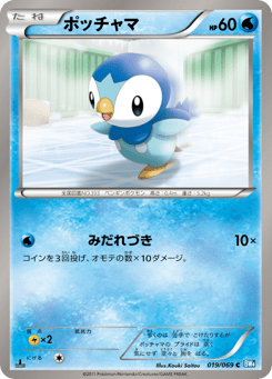 Piplup 019/069 Dark Rush