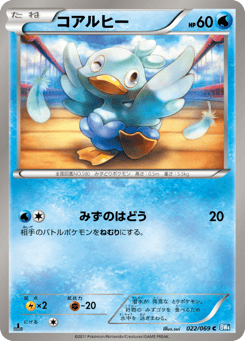 Ducklett 022/069 Dark Rush